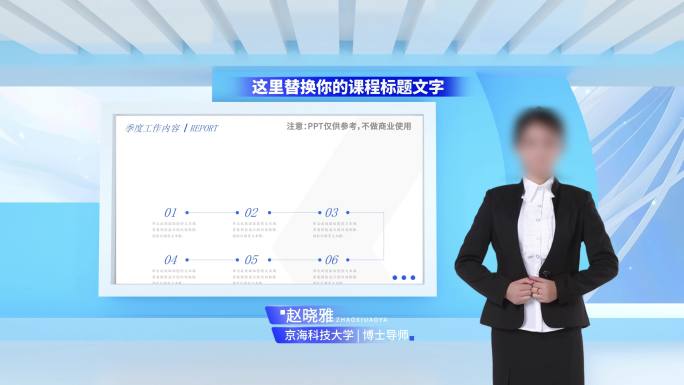 两款蓝色虚拟演播室 微课 慕课 课程背景