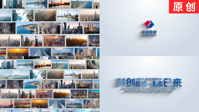 干净简洁图片汇聚LOGO标题片头片尾