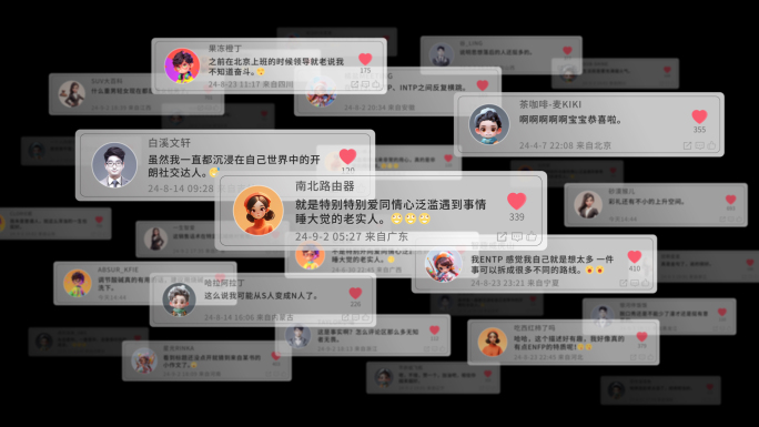 网络评论信息弹窗