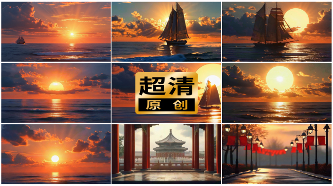 海上日出日落帆船国庆元素