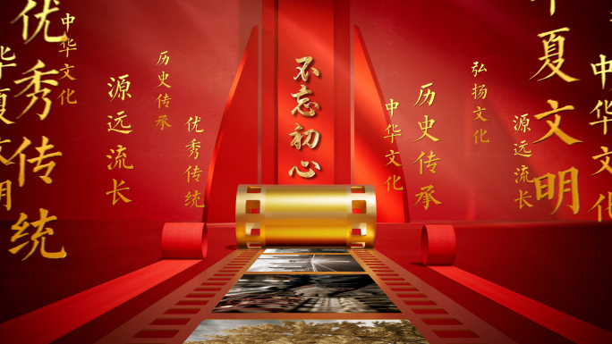 红色大气党政胶卷图片片头