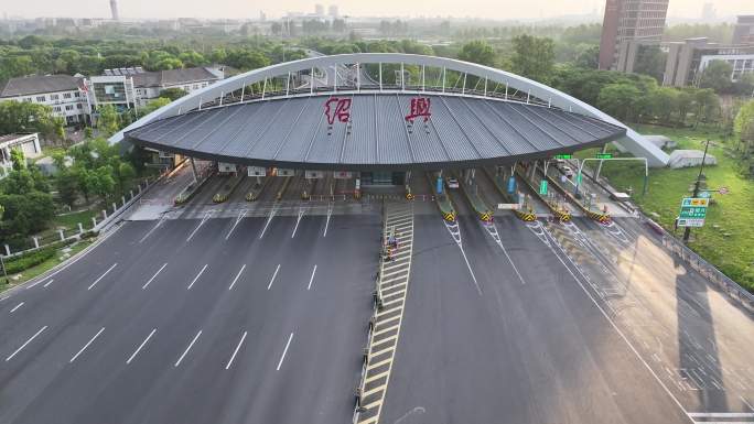 浙江杭甬高速公路绍兴出口收费站互通枢纽