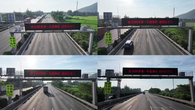 智慧高速公路智能显示屏前方事故预警警示