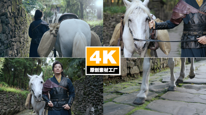 古人镖师牵白马茶马古道马蹄金牛古道