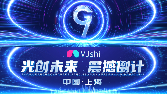 原创蓝色光线倒计时开场ae模板