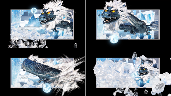 C4D裸眼3d冰龙龙珠动画制作（可定制）