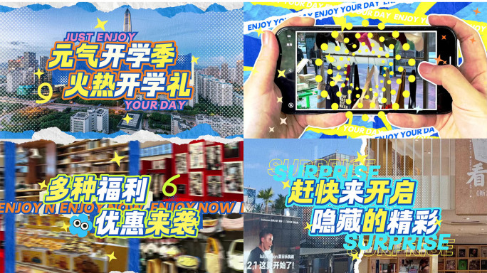 拼贴撕纸风卡点图片分屏活动快闪
