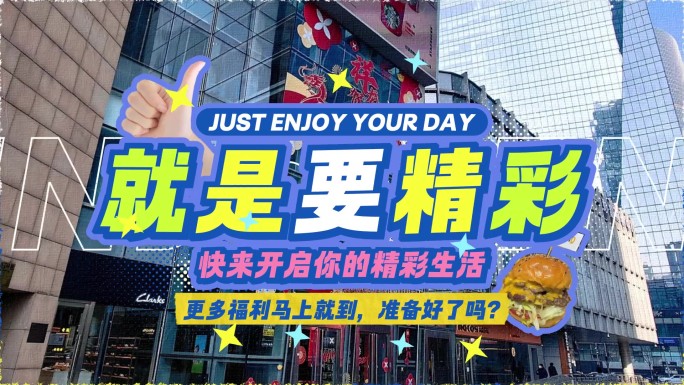 拼贴撕纸风卡点图片分屏活动快闪