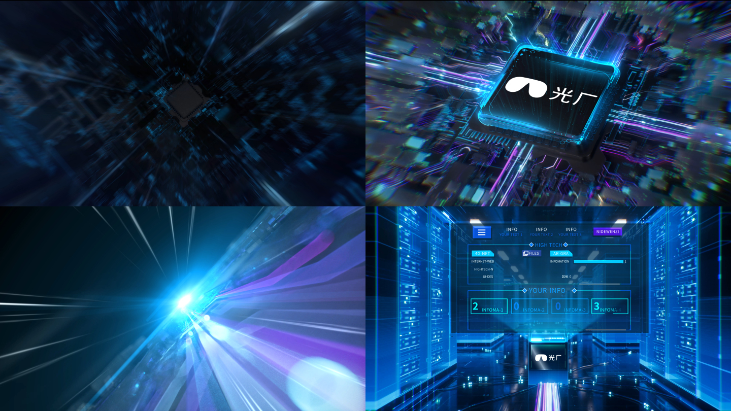 高科技信息网络开场C4D+AE