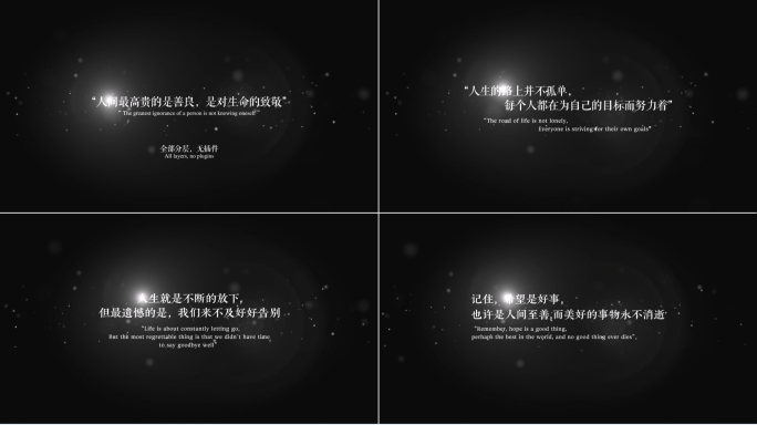【无插件】电影感黑白文字文艺字幕