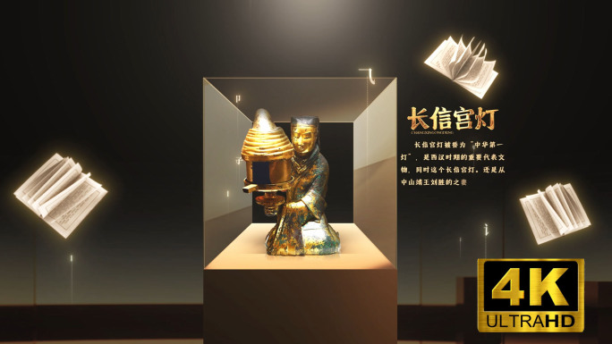 博物馆历史感文物展厅 ae工程