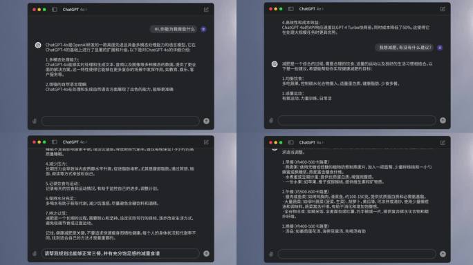 电脑ChatGPT聊天