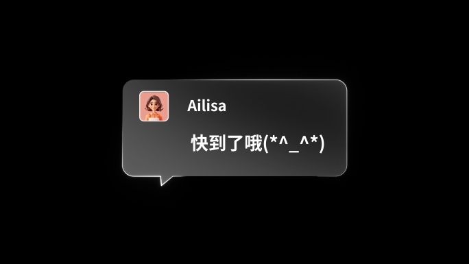 高级质感聊天对话框