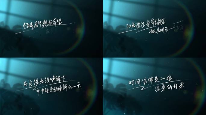 电影感光影抒情文字模板片头