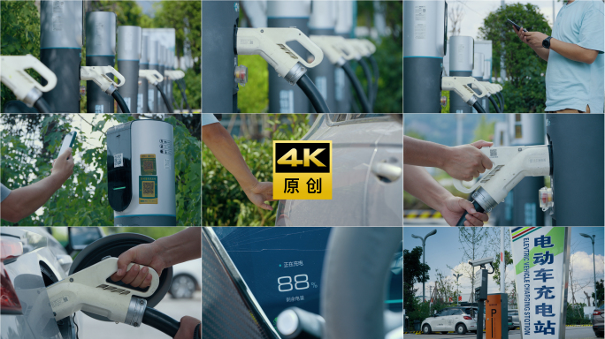 新能源汽车充电站充电桩电车充电