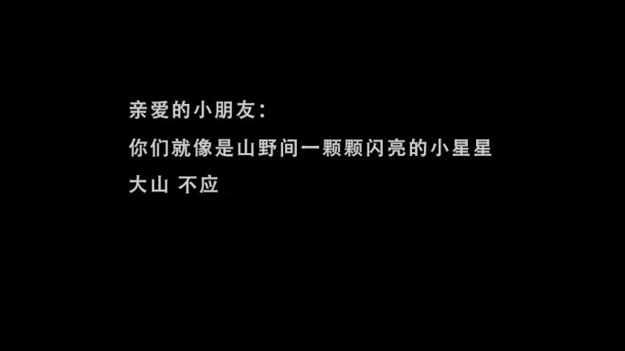 片头打字效果 打字效果（无需插件）