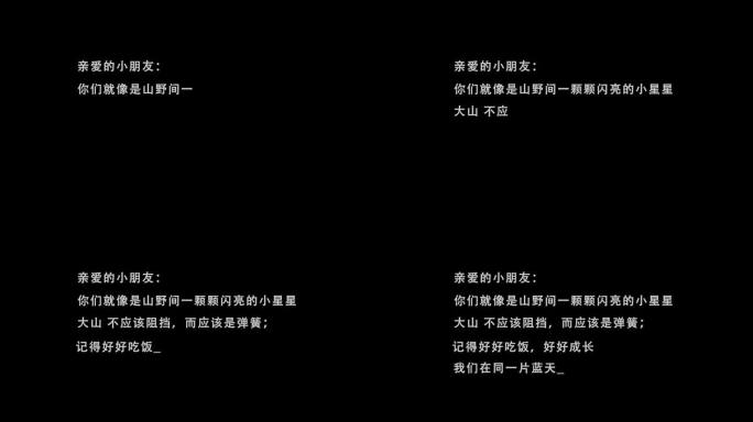 片头打字效果 打字效果（无需插件）