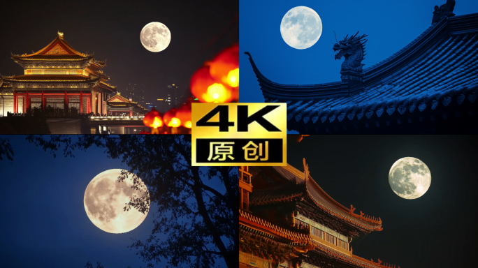 月亮元宵节月亮中秋月亮龙年月亮圆月明月