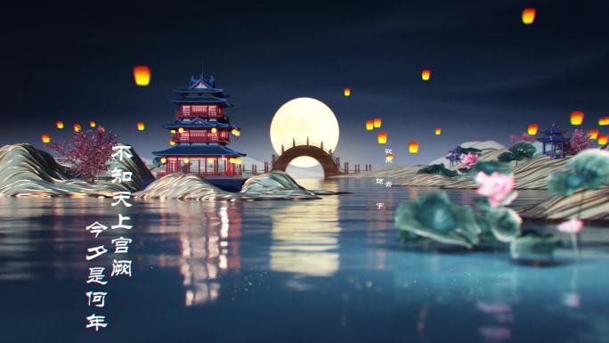 【AE模板】国风中秋开场视频工程