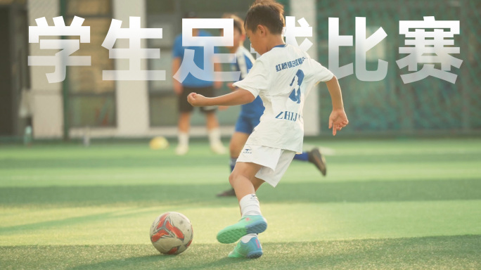 学生足球比赛足球训练唯美镜头