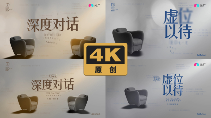 简约光影文艺访谈片头