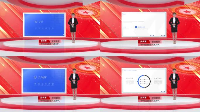 党建虚拟演播室 党政演播厅 党课背景