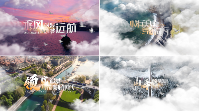 云层穿梭片头字幕开场