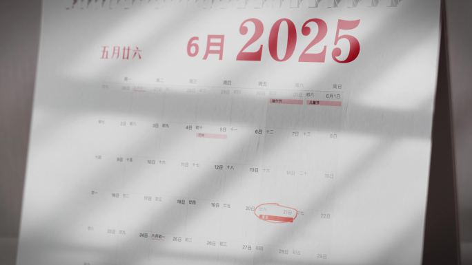 2025年日历二十四节
