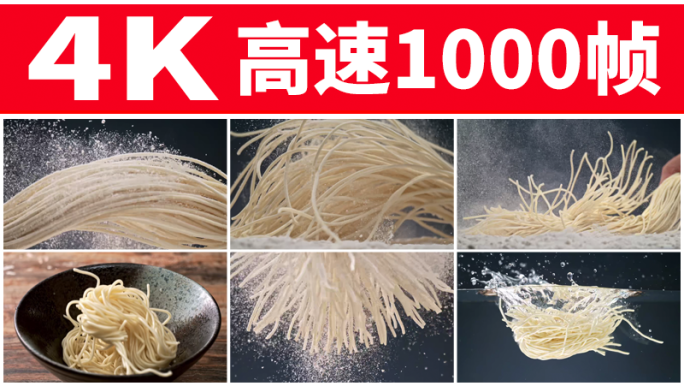 手工面条和面擀面揉面团小面拉面手擀面挂面