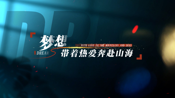 文艺电影感光影抒情文字模板03