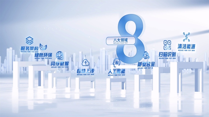 简洁光影立体分类企业架构体系分支