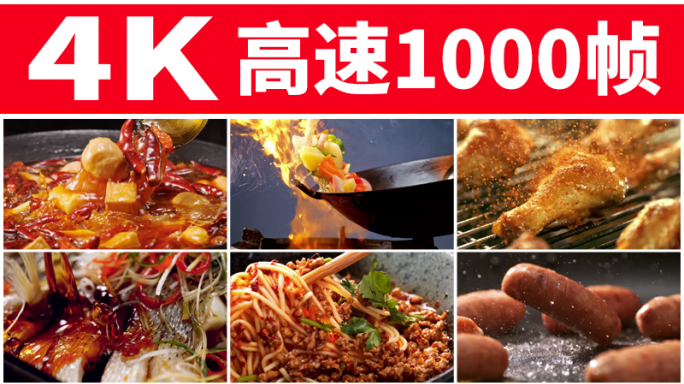 中华美食炒菜厨房食材中餐厨师美味佳肴麻辣