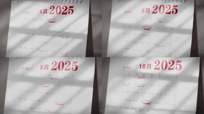2025年日历二十四节气快速闪过