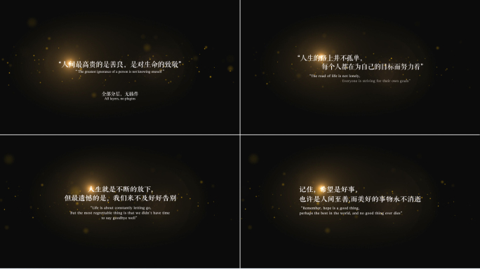 【无插件】唯美光效金色文字字幕