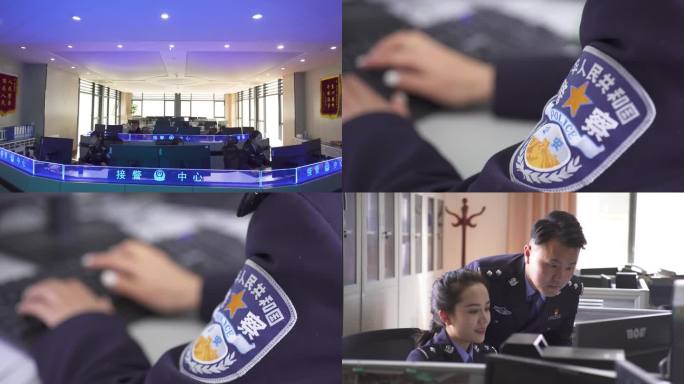 警察 刑侦经侦网络侦察 网络办案网络警察