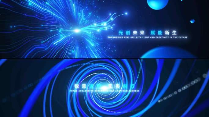 震撼科技概念大会开场视频