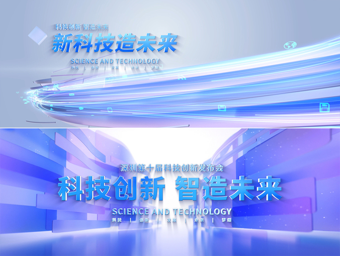 云计算数据智慧发布会片头