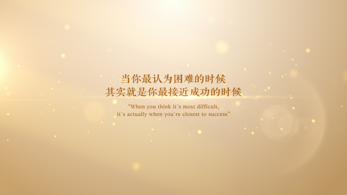 唯美温馨文字标题片头
