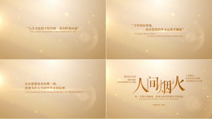 唯美温馨文字标题片头