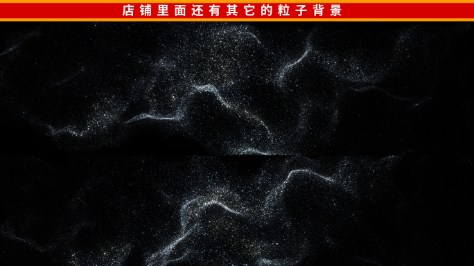 粒子背景