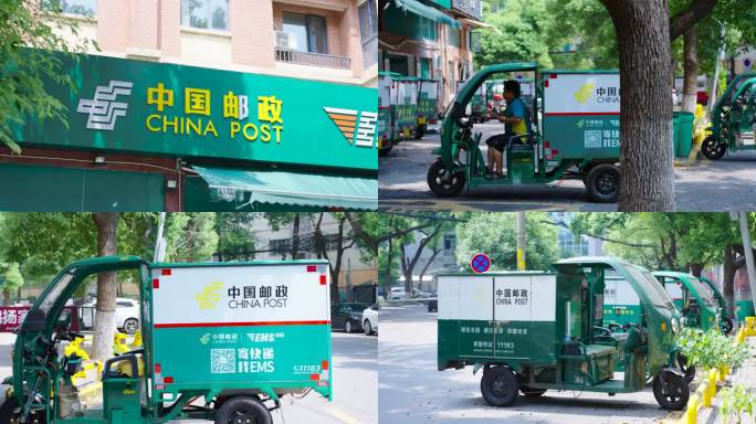 中国邮政网点