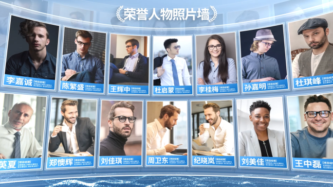 简洁多人物介绍照片墙企业团队展示AE模板