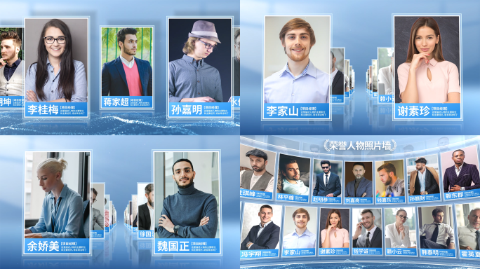 简洁多人物介绍照片墙企业团队展示AE模板