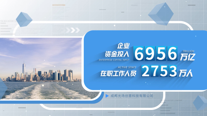 （无插件）明亮企业图文数据展示