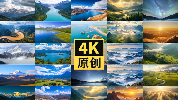 【精品】梦里水乡 大好河山