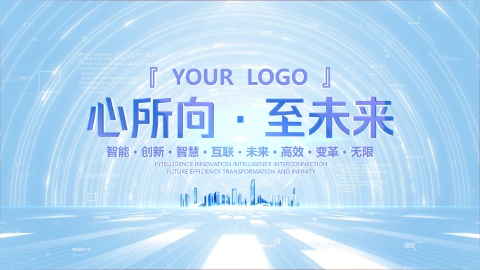 明亮大气科技标题片头