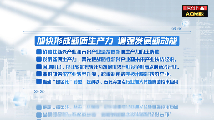 简洁明亮科技企业文字标题字幕