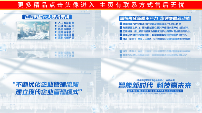 简洁明亮科技企业文字标题字幕