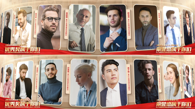 高端大气人物照片墙企业团队介绍展示