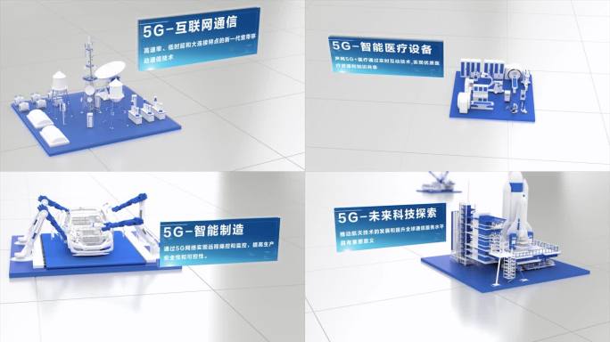 【AE】5G行业项目分类信息介绍